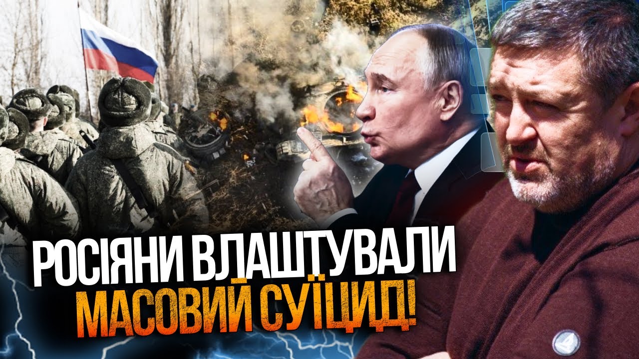 ⚡️ Вы будете в шоке! путин выдал приказ УМИРАТЬ! Оккупанты идут на смерть ради ЭТОГО! / БРАТЧУК