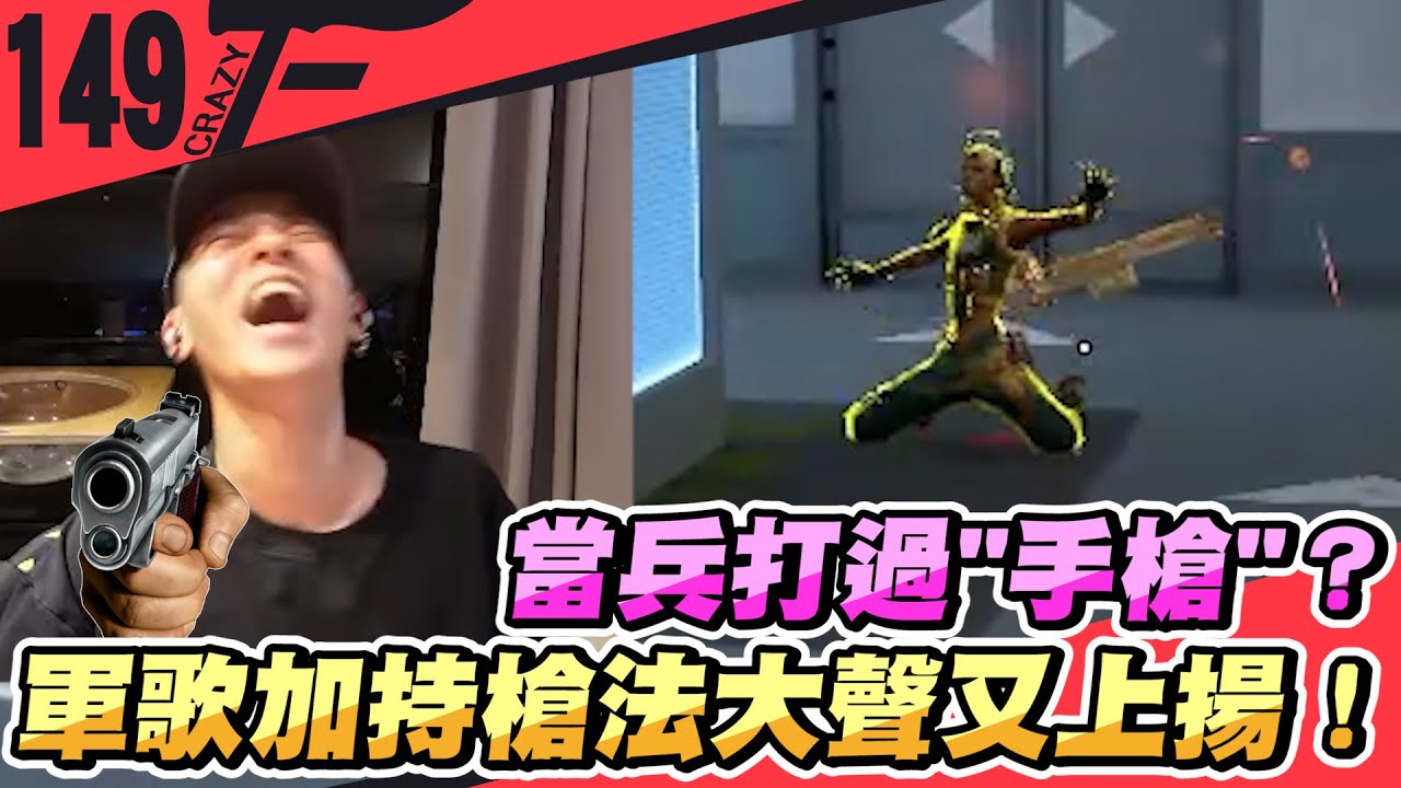 當兵打過