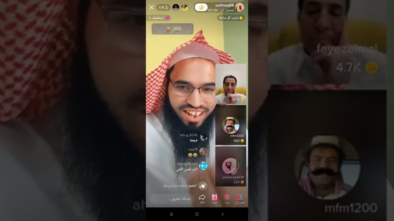 بث ابو جركل مع المشايخ كميه ضحك لا يفوتكم 2020/7/3
