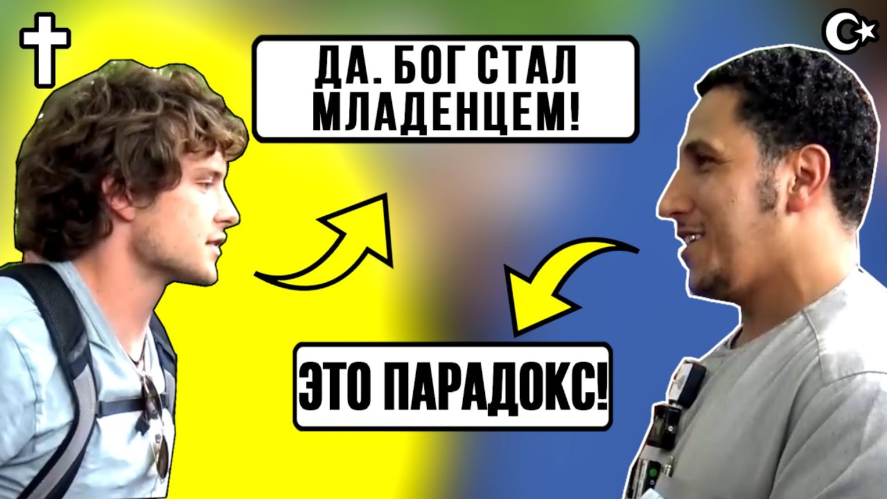 ХРИСТИАНСКИЙ МИССИОНЕР СБЕЖАЛ, КОГДА ЕГО ЗАГНАЛИ В ТУПИК! ШАМСИ