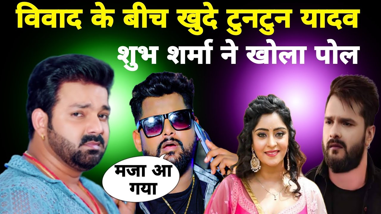 पवन सिंह के फैन ने खेसारी को दिया मुँहतोड़ जवाब Pawan singh 