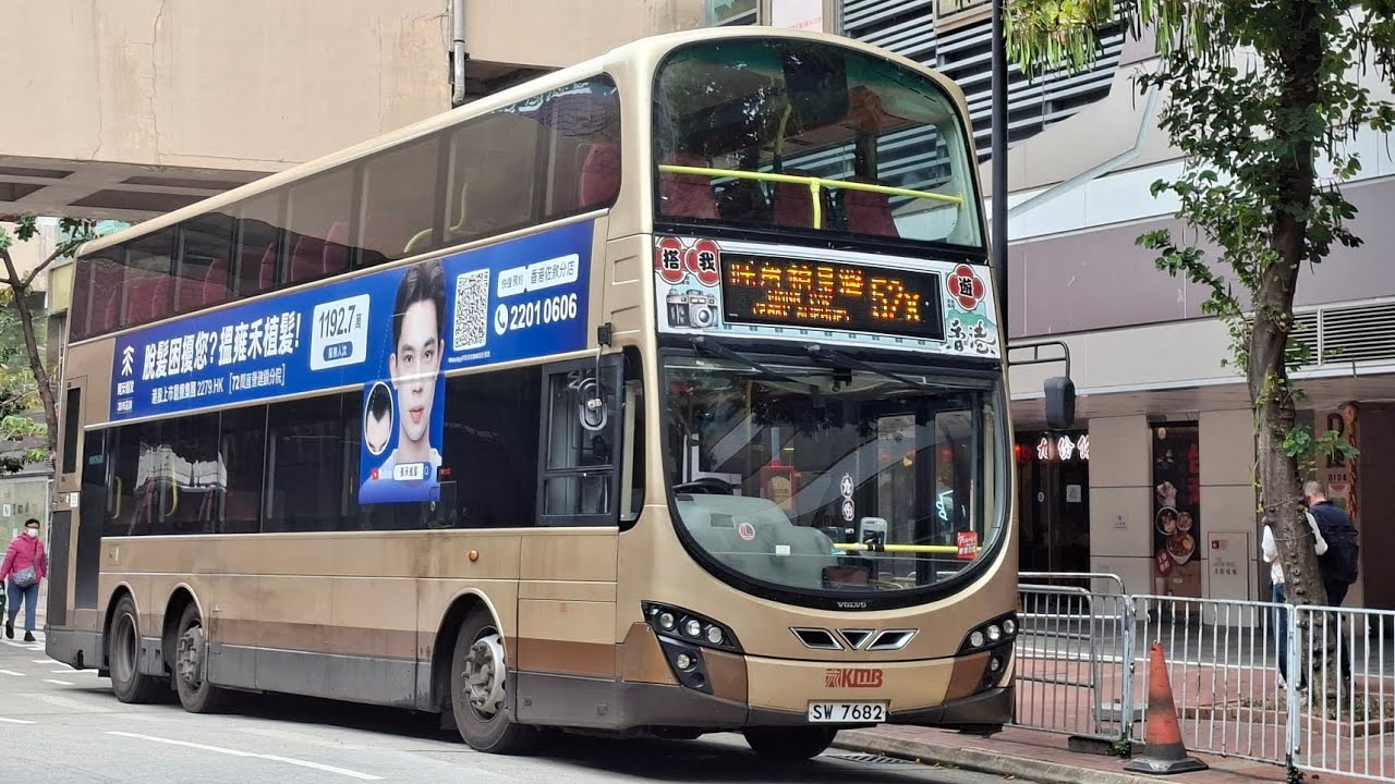[加速版]九巴AVBWU330行走52X線，屯門市中心→旺角柏景灣。