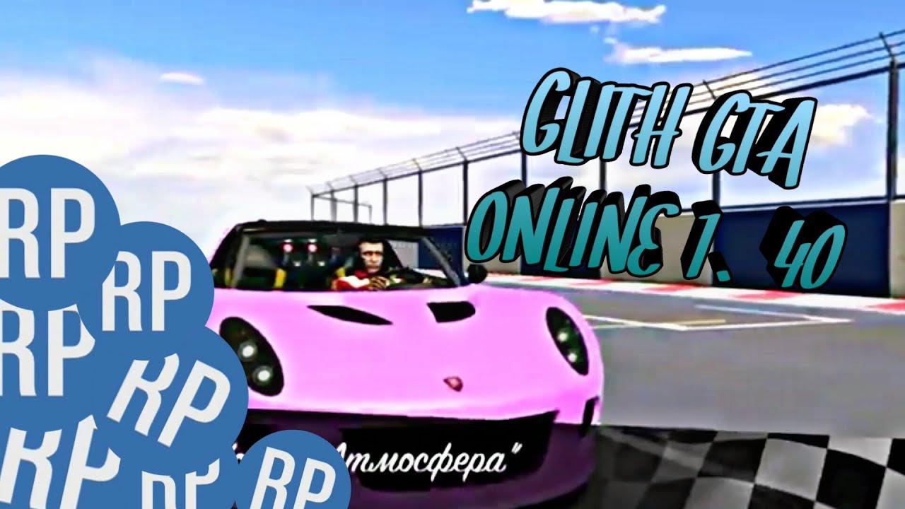 КАК ПОЛУЧАТЬ МНОГО ОПЫТА | Gta Online 1.40