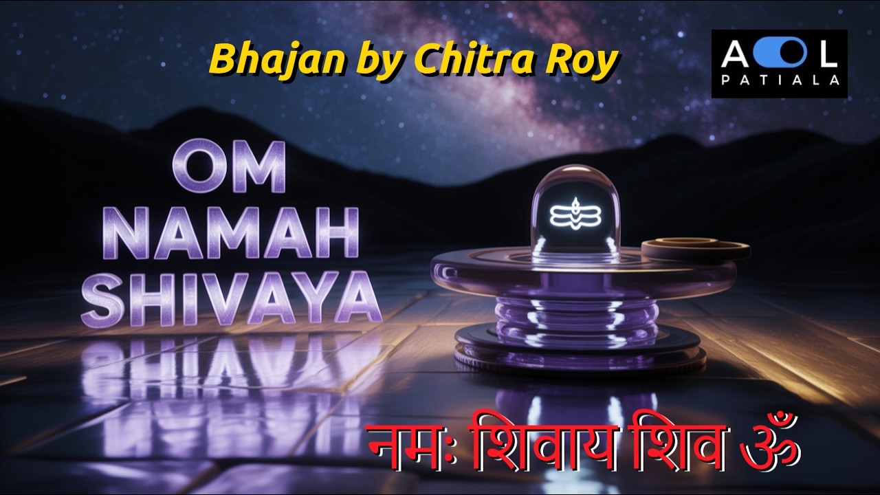 नमः शिवाय शिव ॐ | Shiv Bhajans by Chitra Roy