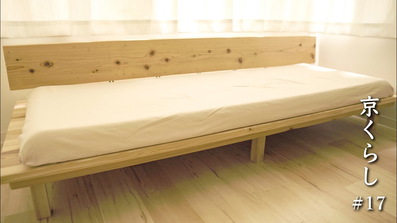 #17【DIY】カフェ板で無垢材のベンチソファを作る / Making bench sofa with solid cafe wood pllanks