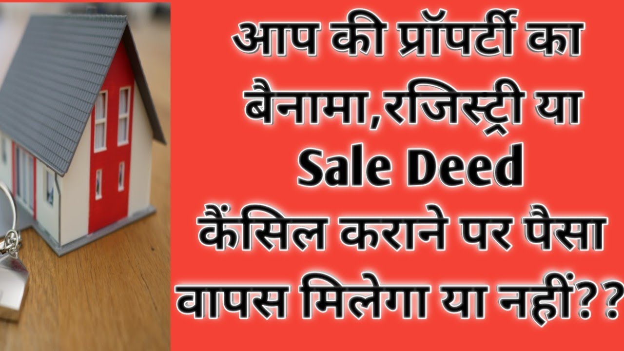 Will I get my money back if the property registry, sale deed or agreement is cancelled?