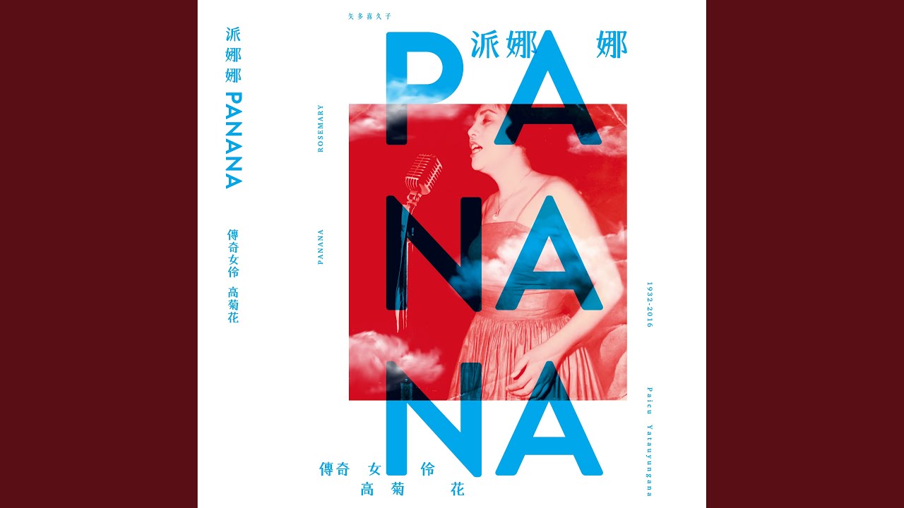 汝叫什麼名