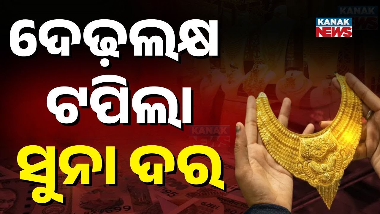 Gold & Silver Price Today | 24K Gold 10g ₹1,51,000 | Silver Price ₹3.5 Lakh per Kg