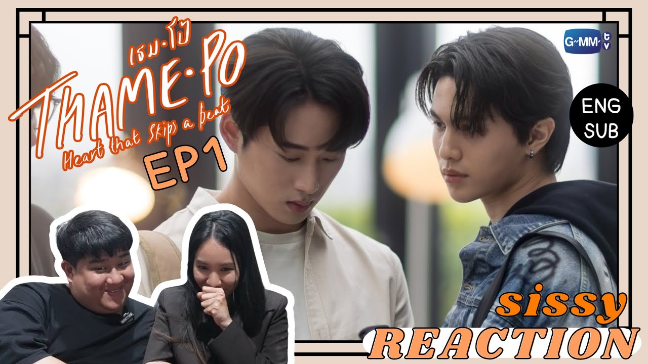 REACTION ค่ะซิสส ☺︎ EP1 ThamePo (เธมโป้) HEART THAT SKIPS A BEAT 〡มันบั่บว่าาาา