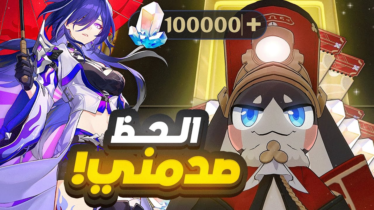 Acheron E6⁉️ | ⚡سحبات بنر اكيرون