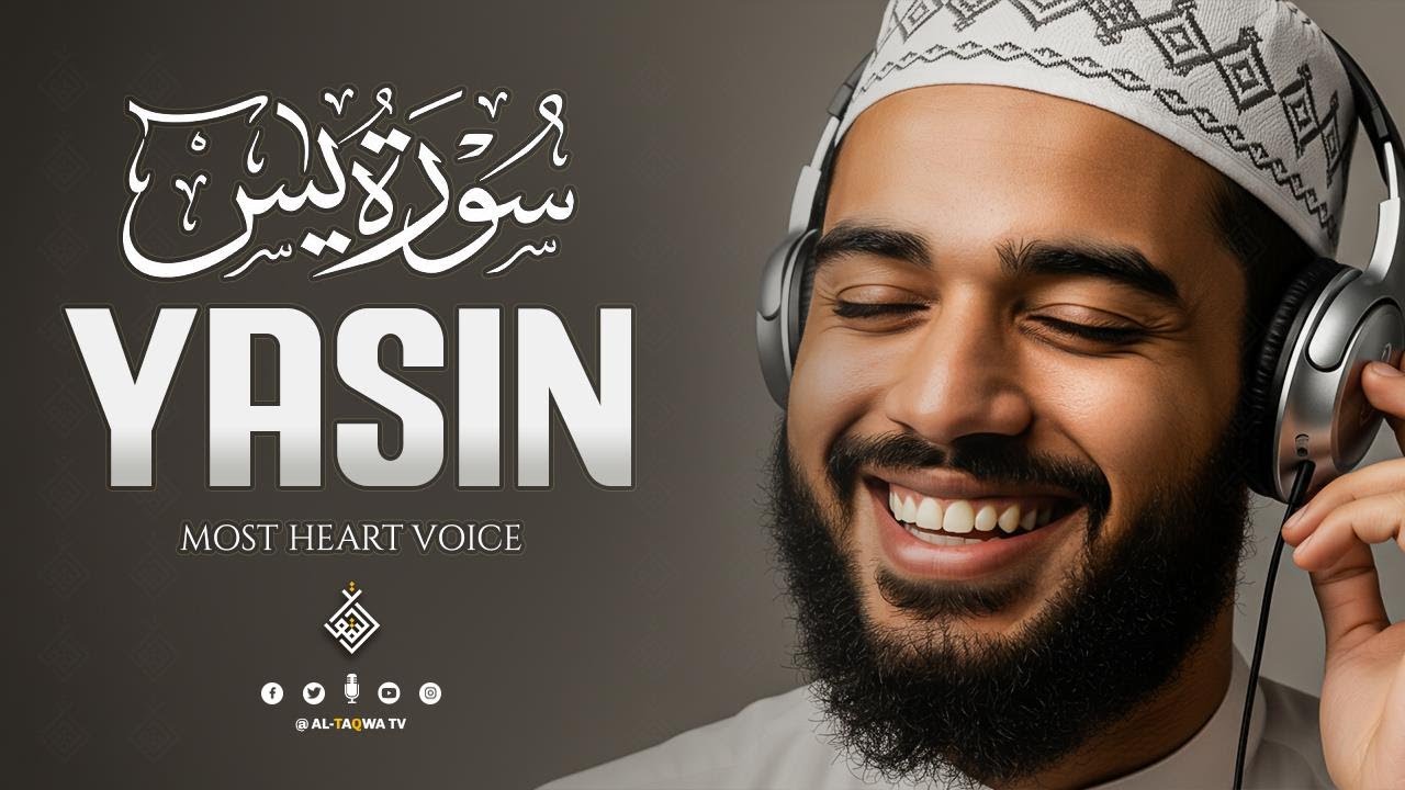 Surah Yasin (Yaseen) سورة يس | Tranquil Moments with a Soothing Recitation | Al-Taqwa TV