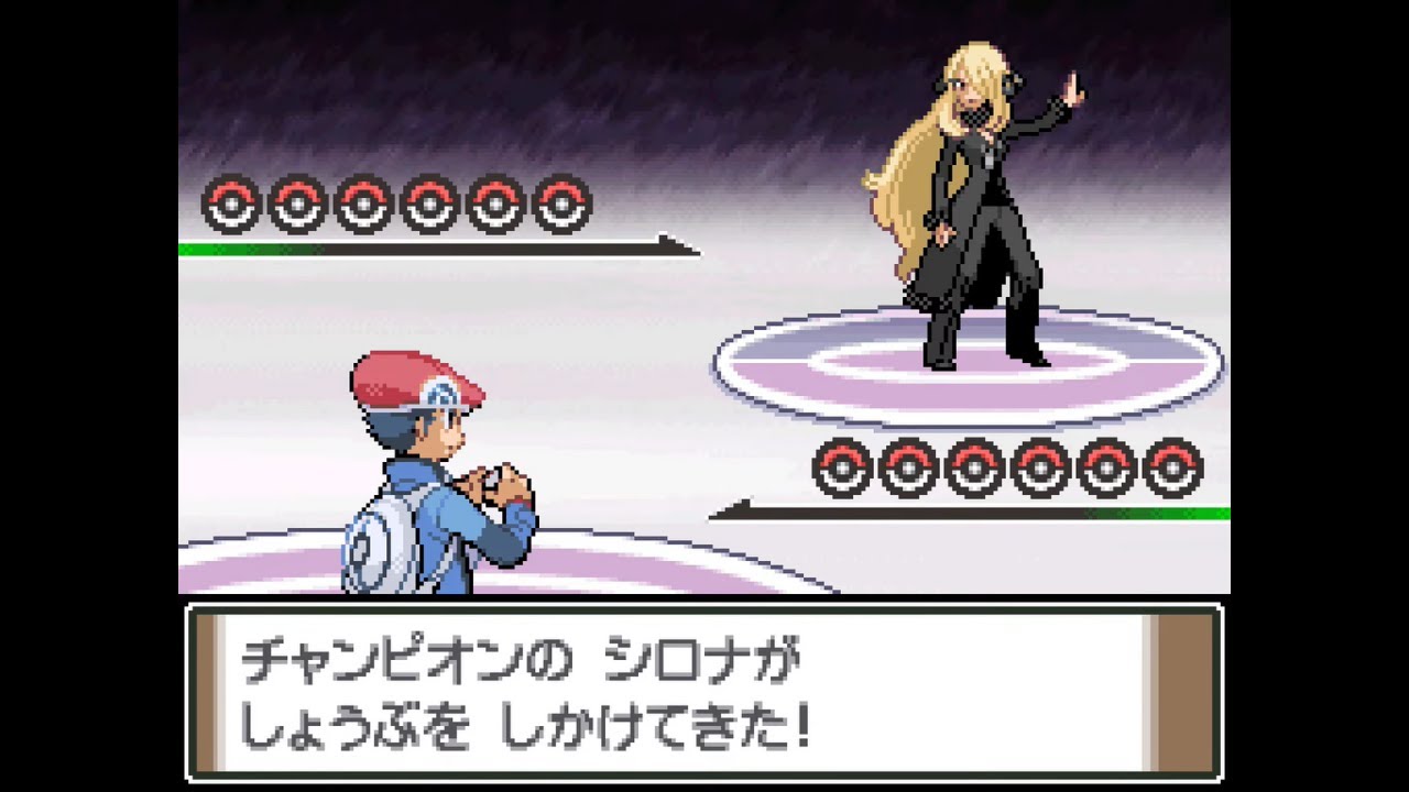 【DPt】強化シロナ戦【プラチナ/ダイヤモンドパール/ポケモン】