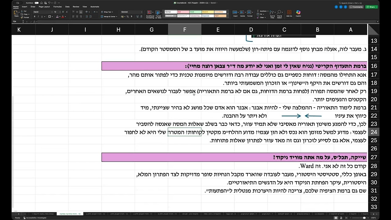 שיעור אחרון - יסודות החשבונאות א - שאלות קצרות בהדגש הון עצמי