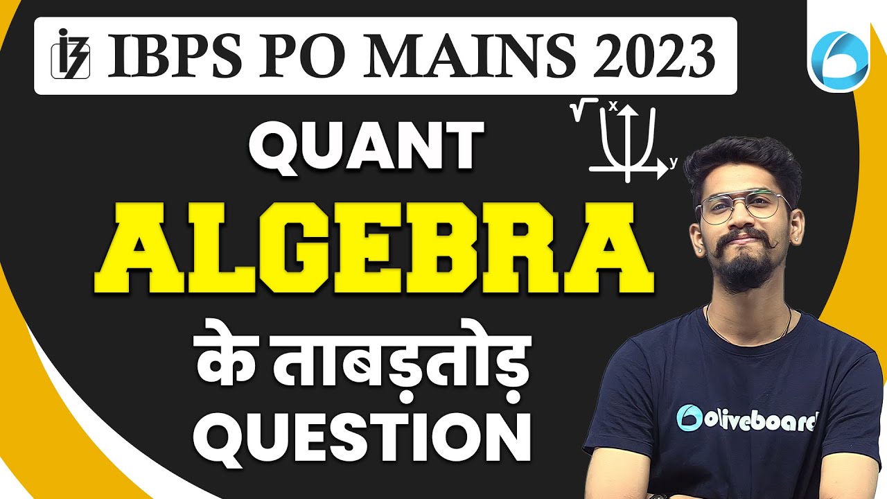 IBPS PO Mains 2023 | Quant | IBPS PO Mains 2023 के लिए Algebra के ताबड़तोड़ Question | Yashraj Sir