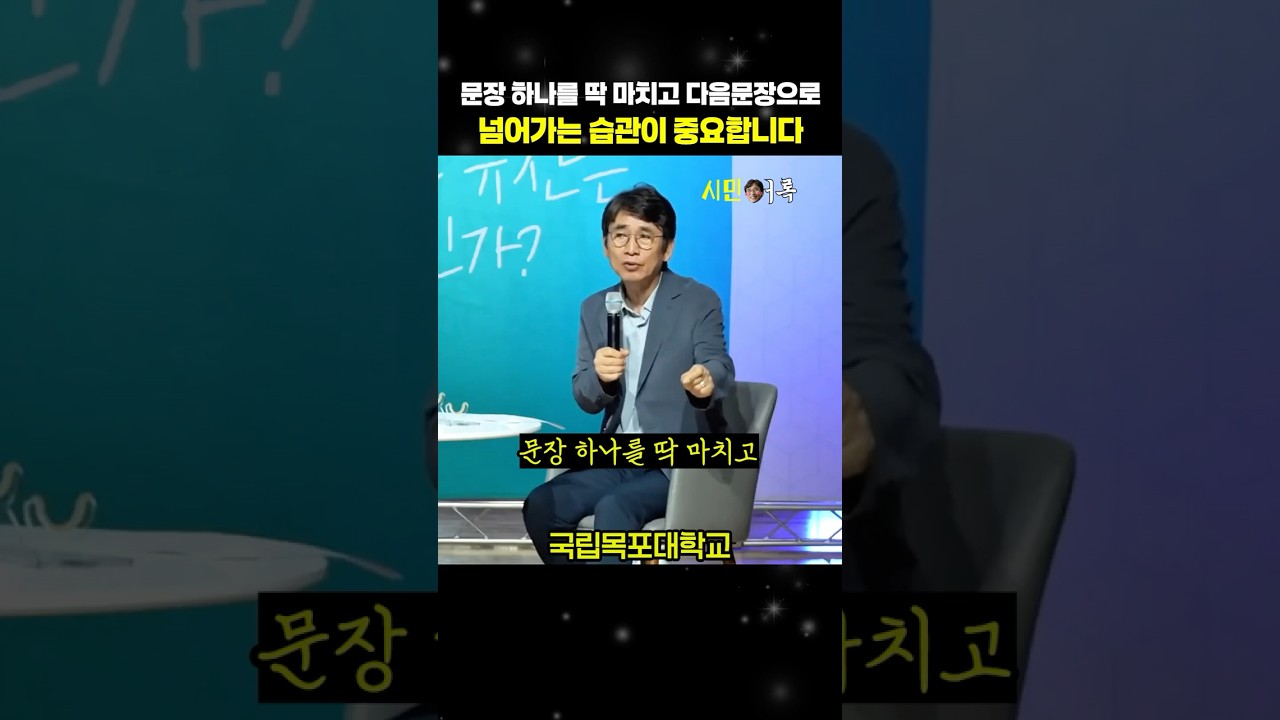 유시민 