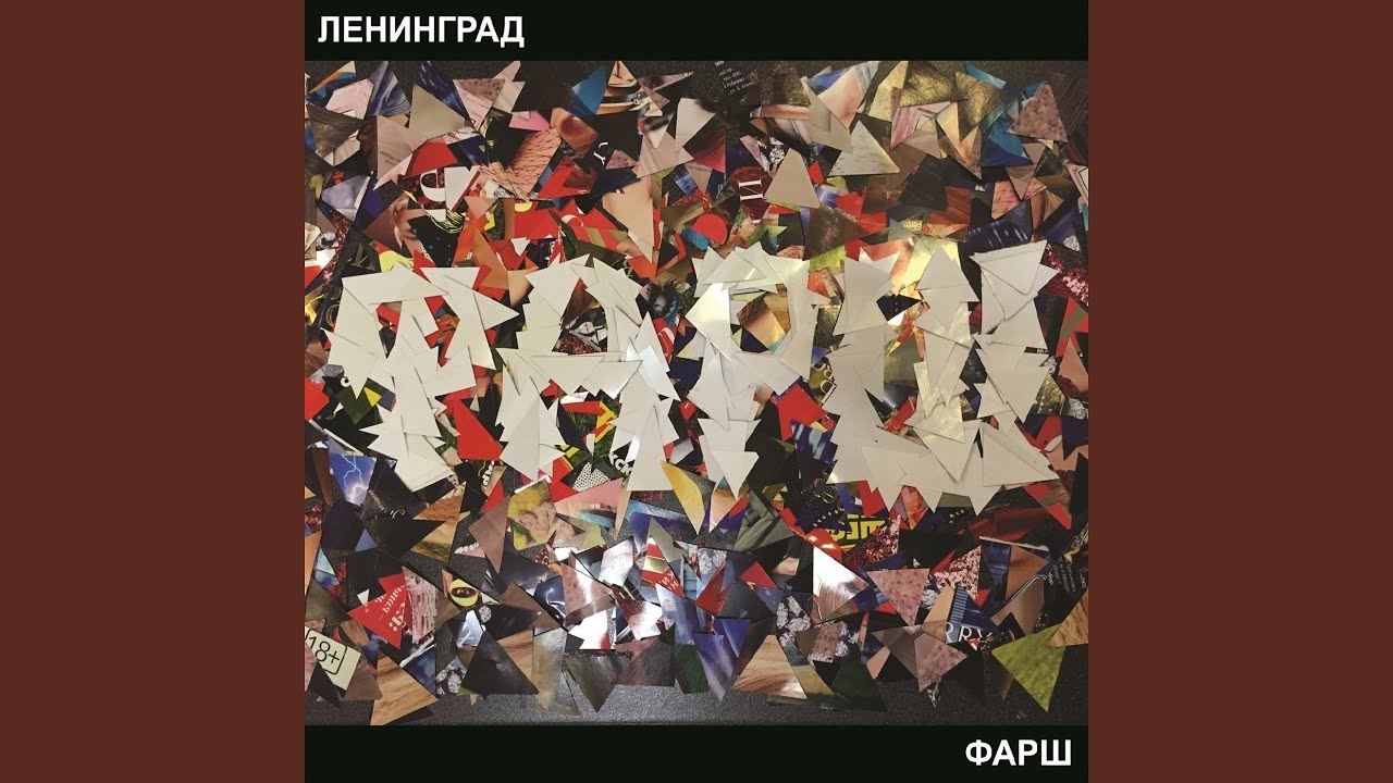 Фиаско