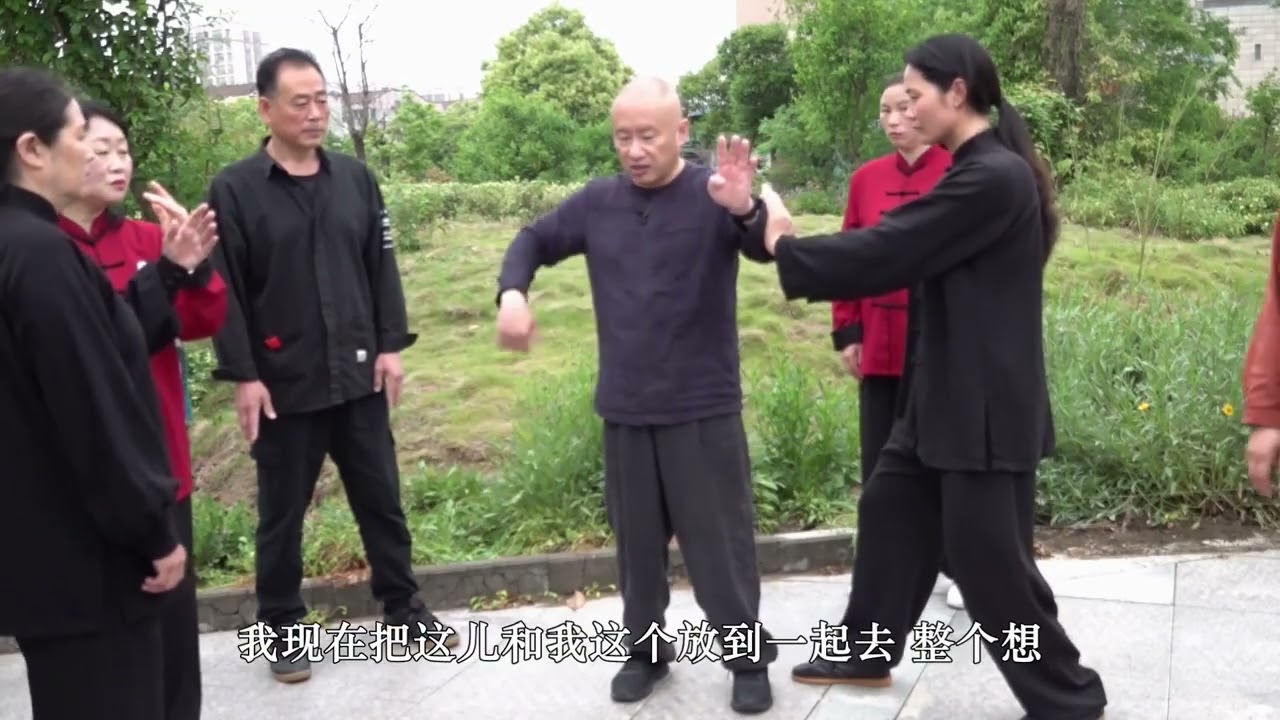 传统太极拳必练基本功_47中正之气
