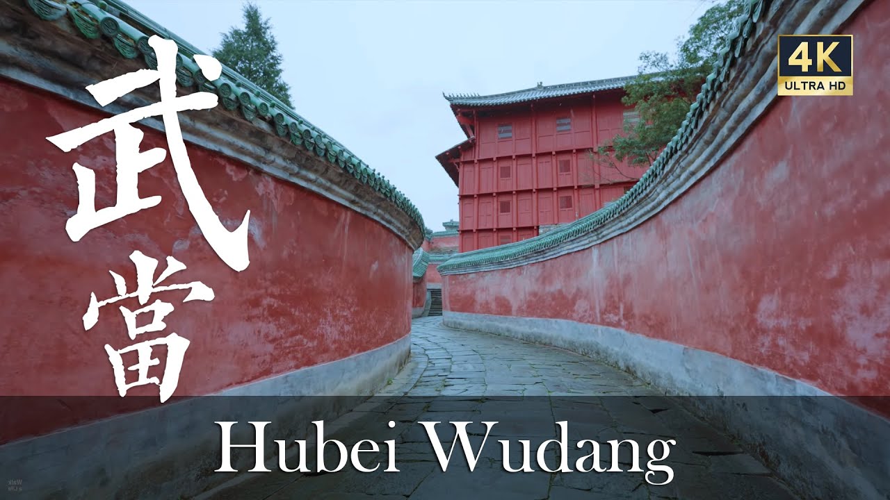 After snow, walk in Wudang Mountain. Experience Taoist culture. | ASMR | Noise | Wudang | FOV | 白噪音