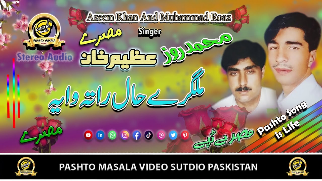 Malgare Hall Ye Rata Waya II Azeem Khan & Muhammad Roaz II مصرے II Pashto Masala HD