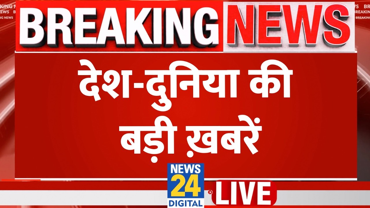 देश की बड़ी ख़बरें LIVE | 3 April 2026 | Top News | Modi | Rahul | BJP | TMC | Mamata | LPG