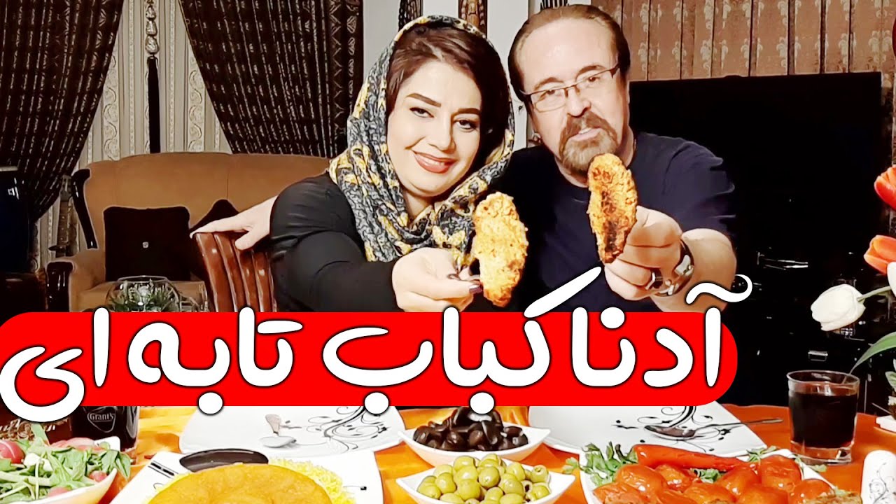 آدنا کباب تابه ای😍ایستگاه شکموها
