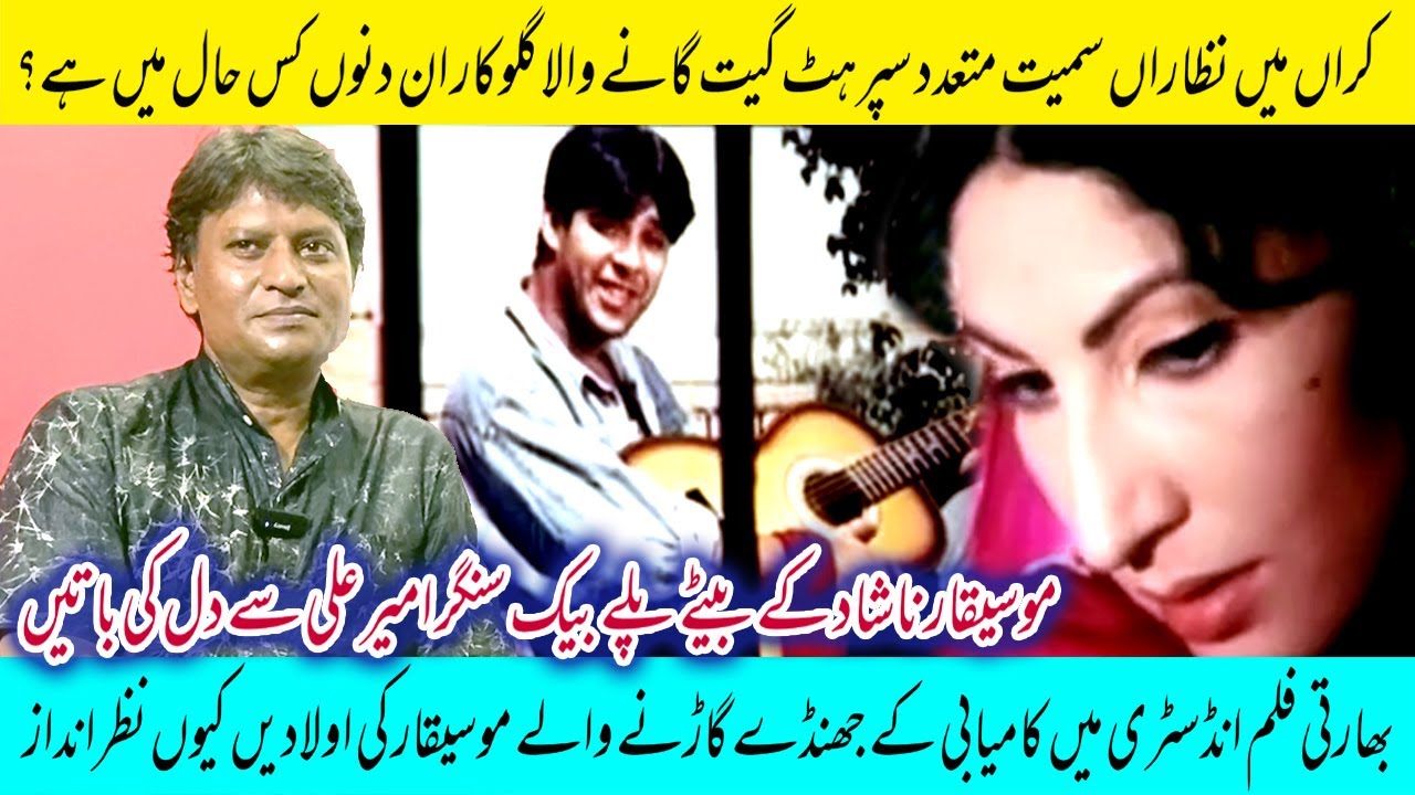 A Conversation with Playback Singer Ameer Ali: Music, Legacy, and Beyond