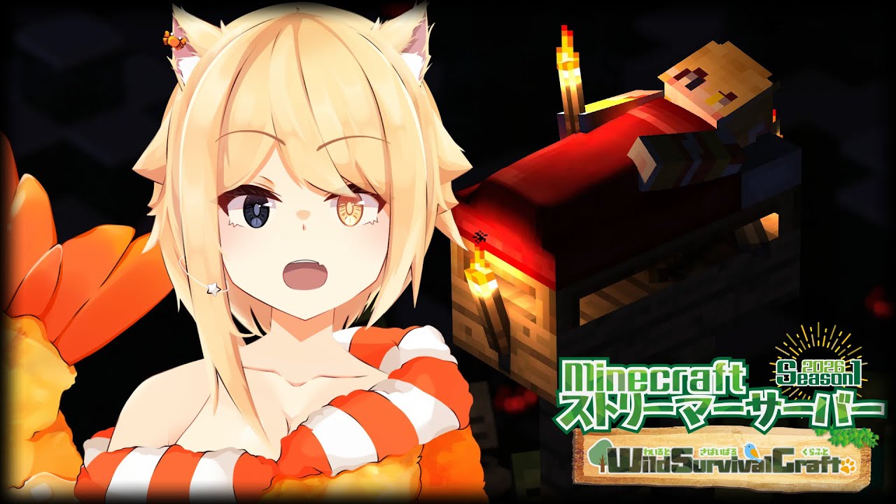 【#minecraft 】旅に出ようぜ。#19 Wild Survival Craft【JP_Vtuber/HekiNeco】