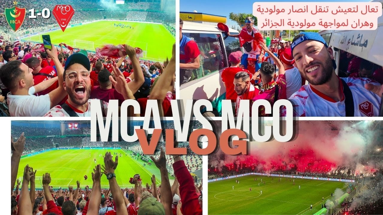 VLOG DÉPLACEMENT MCO VS MCA- !!!الرحلة الأسطورية مع الحمراوة 🟥⬜️ - مباراة نارية في قلب الجزائر