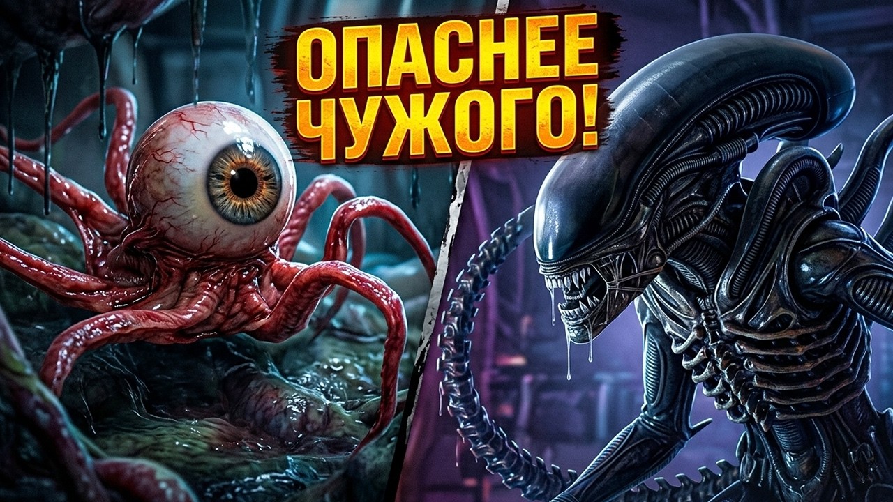 Чужой: Земля &ndash; кто такой T. Ocellus. Новый монстр страшнее Ксеноморфа!