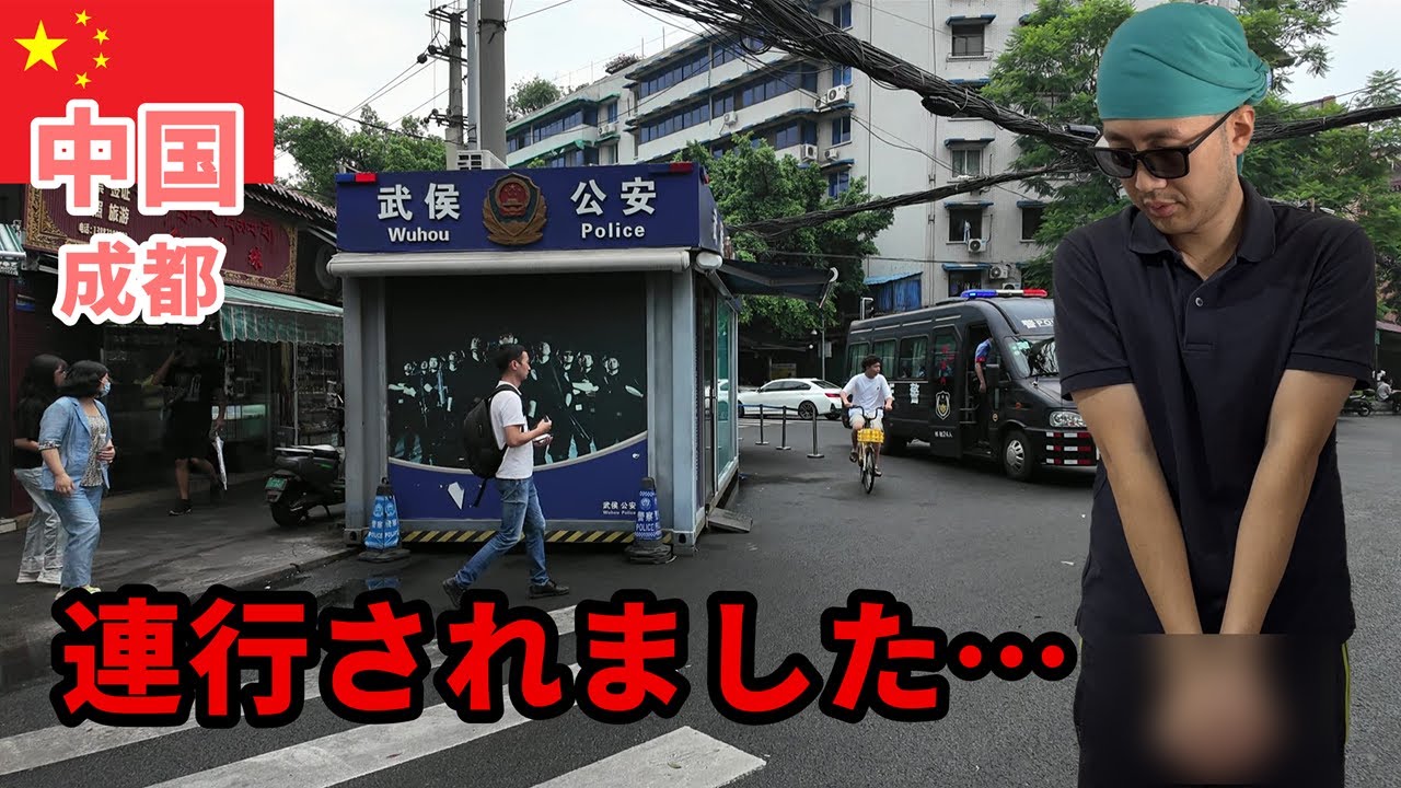 【中国の真実】物価安の成都へ旅行したら想外の光景が…！