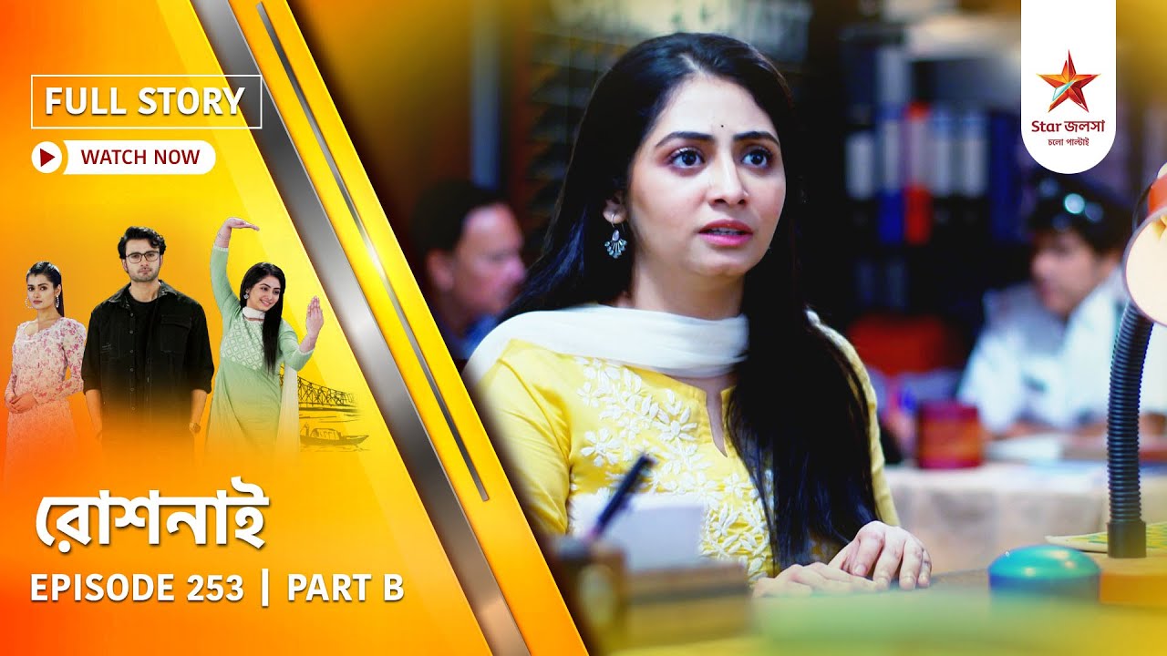 Full Story | Roshnai | Episode 253 | Part B