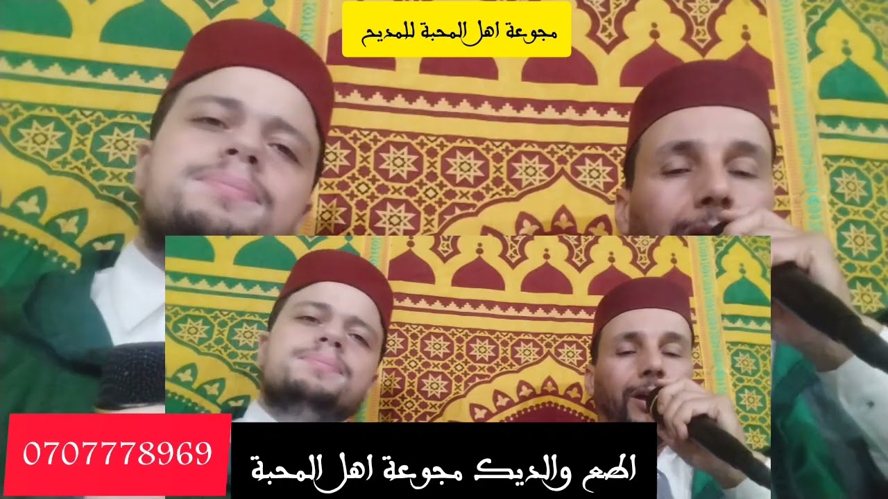 اجمل مديح يمكن تسمعه