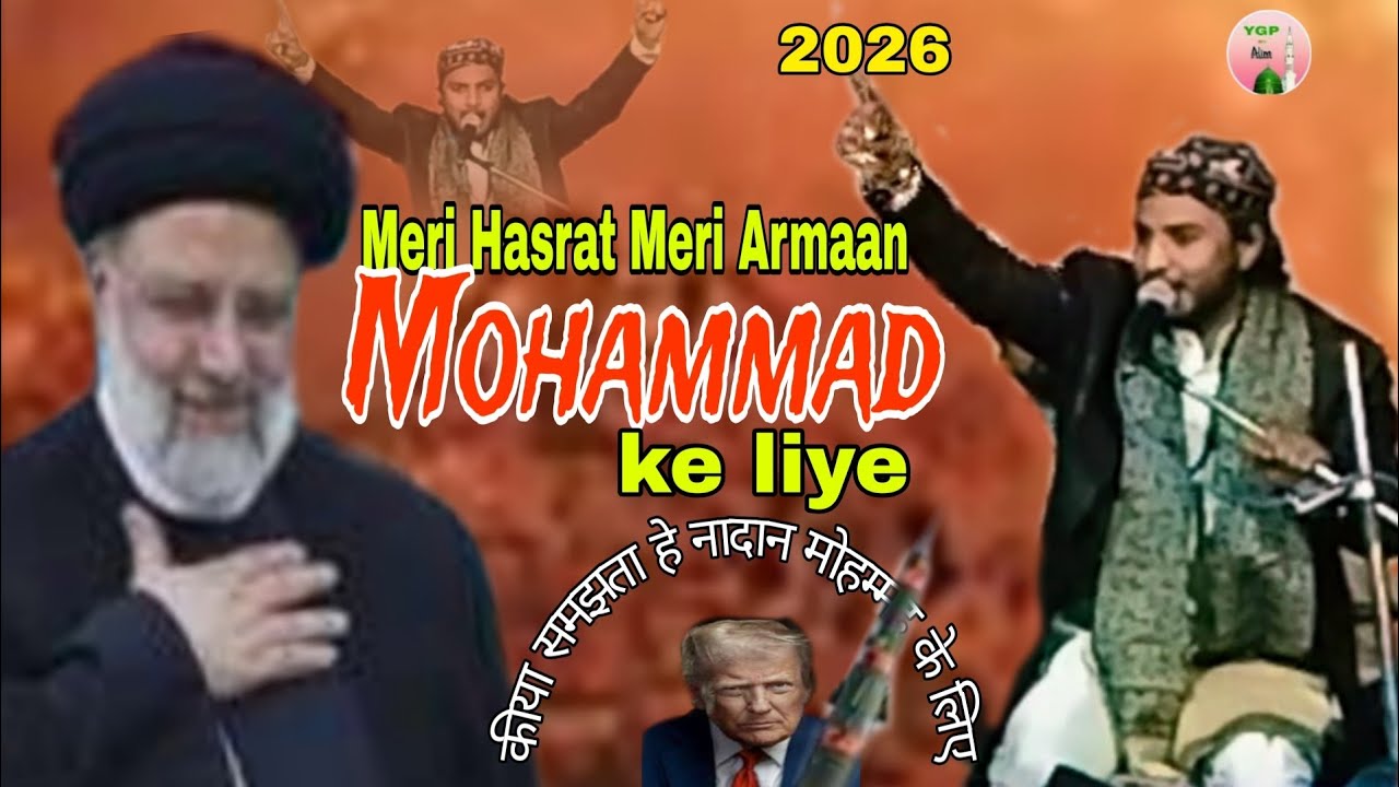 मेरी हसरत मेरी अरमान मोहम्मद के लिए || superhit qawwali || Babu Gulam Sabri || Syed Mohammed khamnai