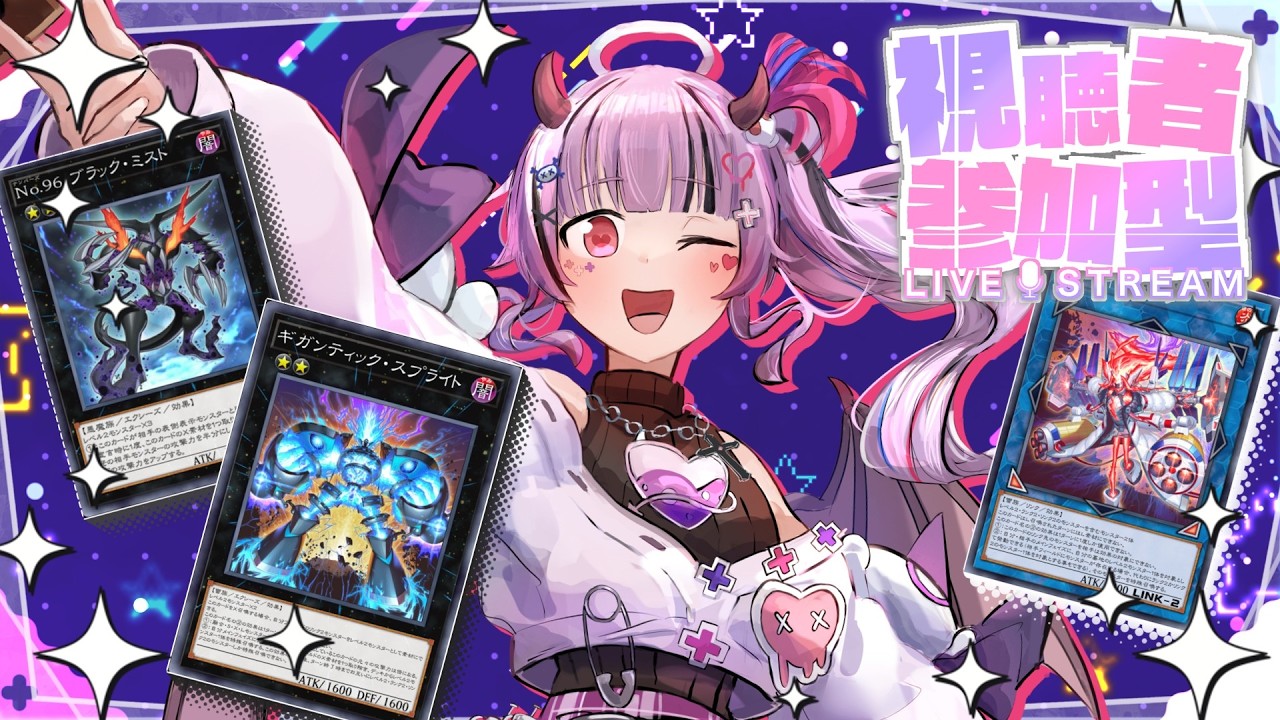 【遊戯王MD】しゅわしゅわ～☆【視聴者参加型】