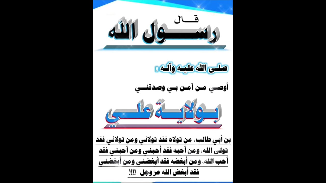 الحلقة 22_يَا هِشامُ ما من عَبدٍ إِلا وَ مَلَكٌ آخِذٌ بِناصيتهِ فلا يَتَوَاضَعُ إِلَّا رَفَعَهُ الله