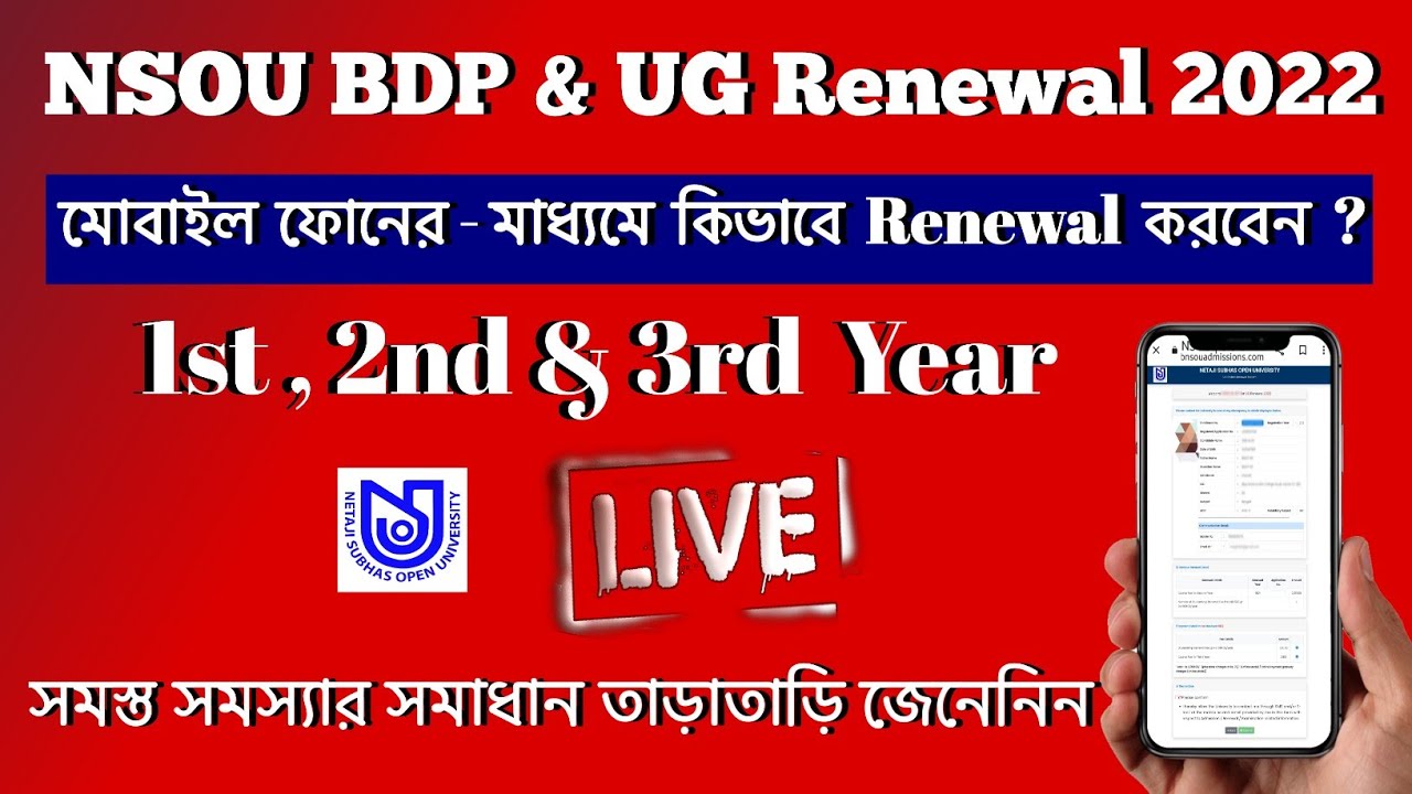 NSOU BDP & UG Renewal Full Process step by step || 2022