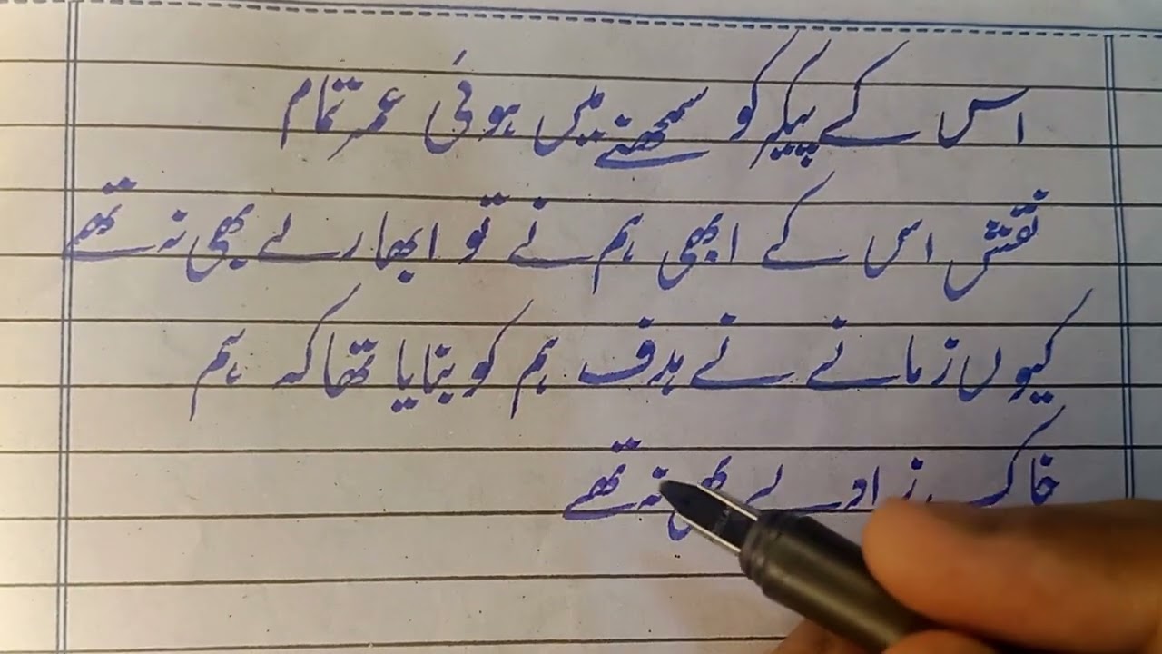 Beautiful Urdu poetry in charming handwriting @urdushayari006 