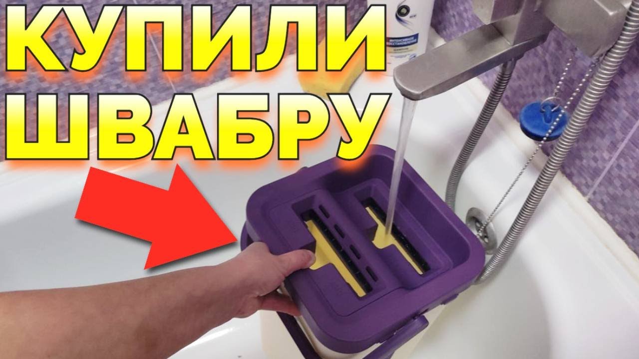 Швабра Изи Клин распаковка швабры Easy Clean и наши честные отзывы