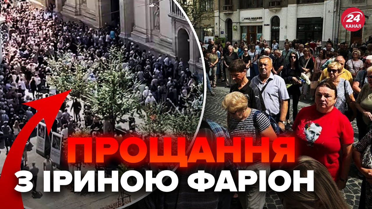 ЗАРАЗ! Ірину Фаріон ПРОВОДЖАЮТЬ в останню путь. Прийшли ТИСЯЧІ людей. Поховають поряд з ЛЕГЕНДОЮ