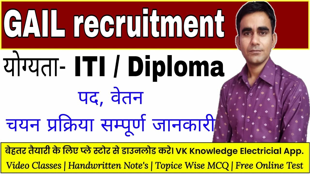 GAIL ITI recruitment 2022|| ITI Technician vacancy GAIL syllabus exam pattern 2022