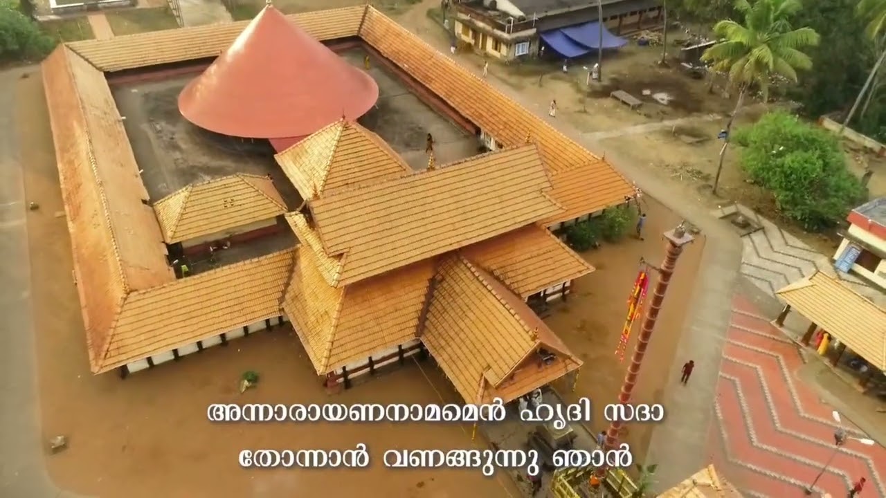 വ്യാഘ്രാലയേശദശകം