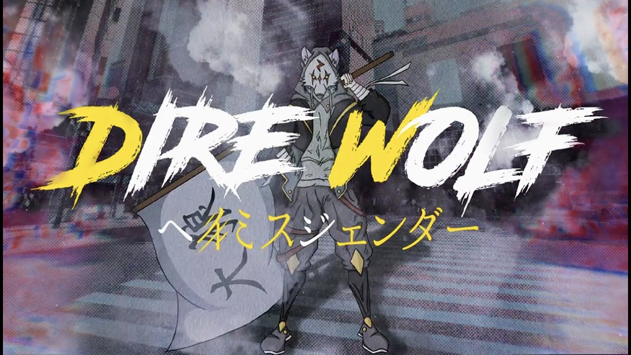 DireWolf / ヘイミスジェンダー  Official Music Video
