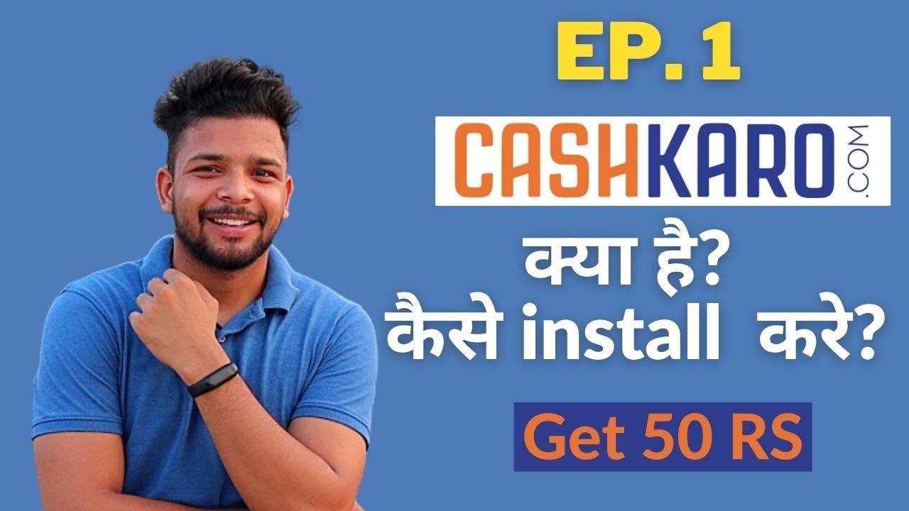Эп. №1 Что такое CashKaro? Как установить и зарегистрироваться в приложении CashKaro | Получите 5...