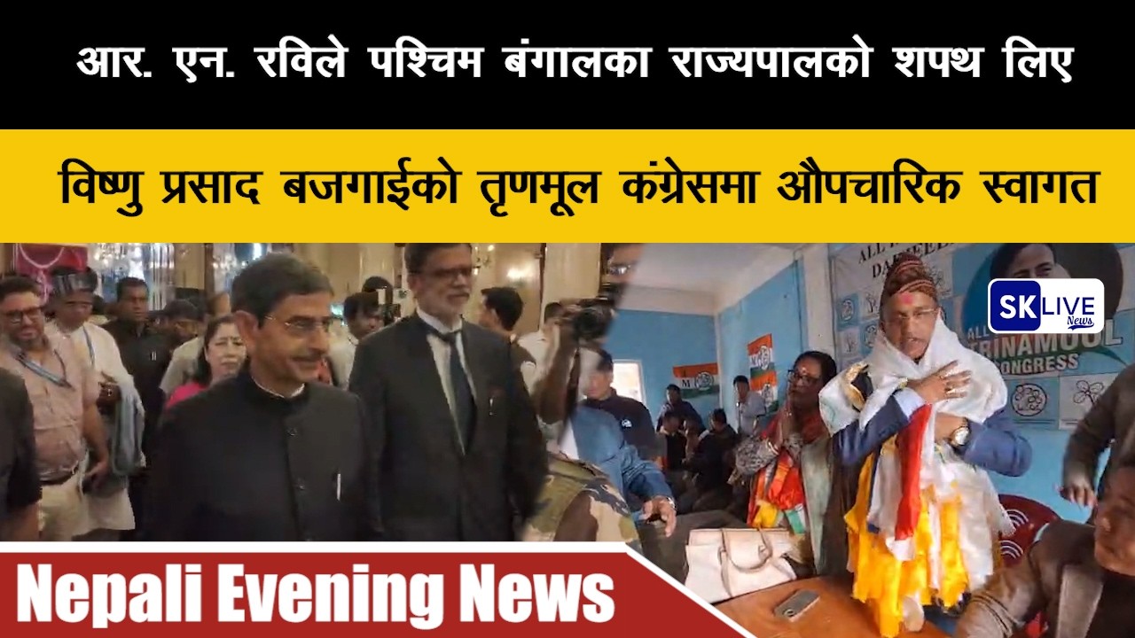 Nepali Evening News  | 12th March 2025