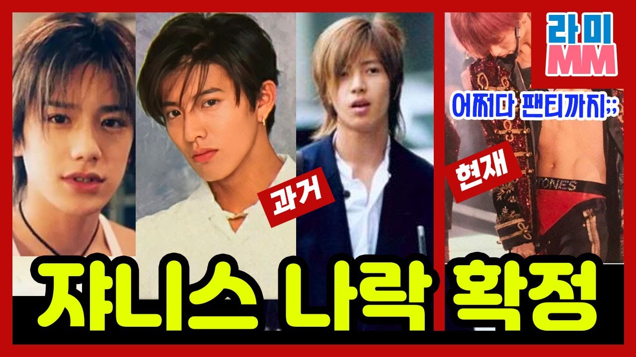 이 영상만 보면 쟈니스 몰락 이유 이해 쌉가능합니다.