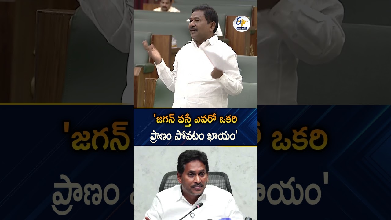 If Jagan comes out, some life will have to be lost | Minister DSBV Swami Speech In Assembly