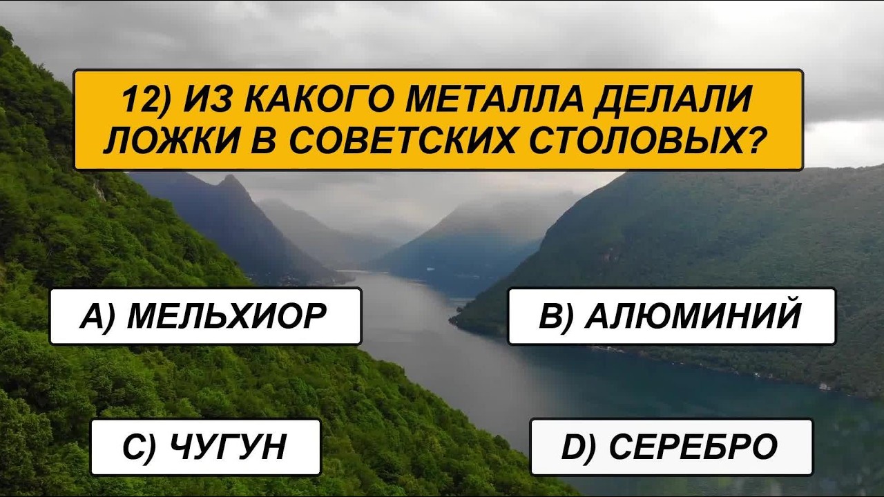 У ВАС ИСКЛЮЧИТЕЛЬНЫЙ ИНТЕЛЛЕКТ, если вы дадите хотя бы 15 верных ответов из 25!