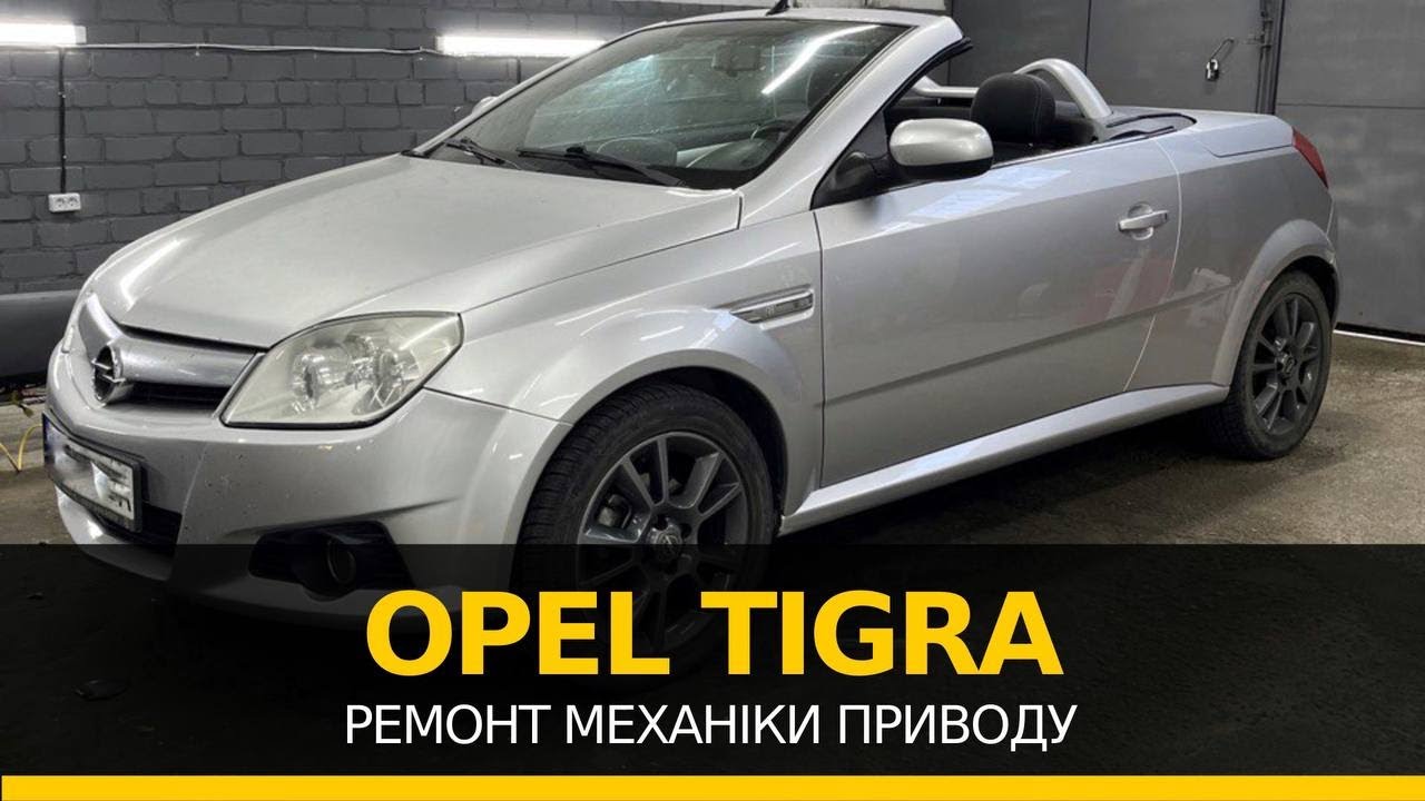 Opel Tigra cabrio - ремонт жорсткого даху кабріолета - (050)4466393