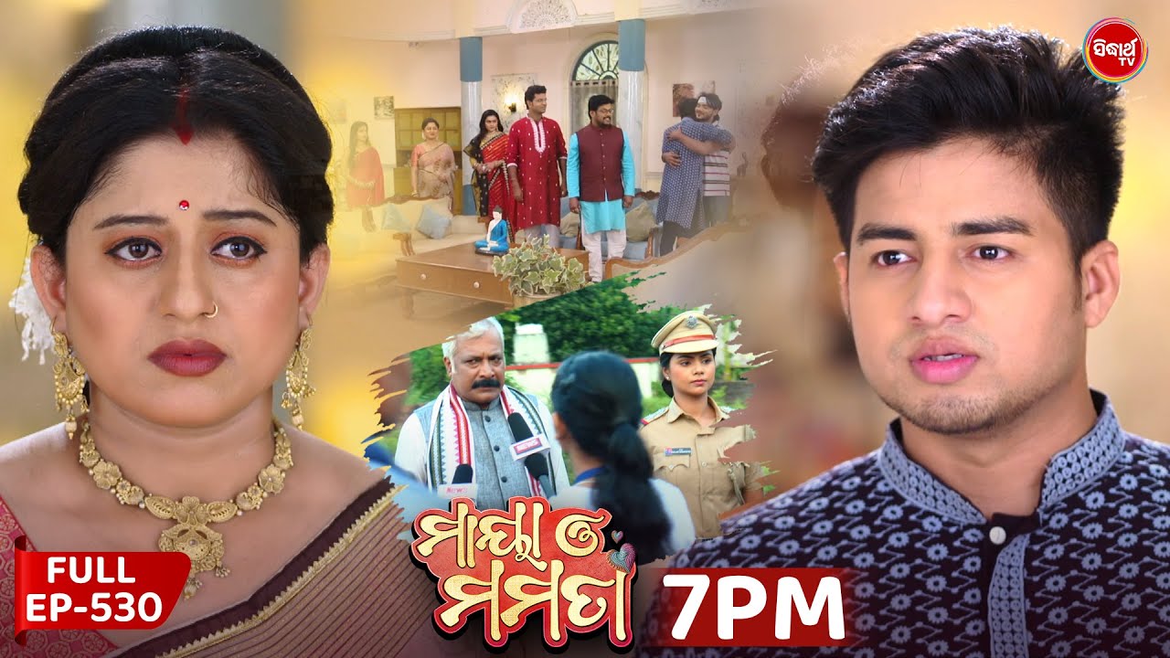 Maya O Mamata - ମାୟା ଓ ମମତା | Full Episode 530 | Odia Mega Serial | Mon&ndash;Sat @7PM | Sidharth TV