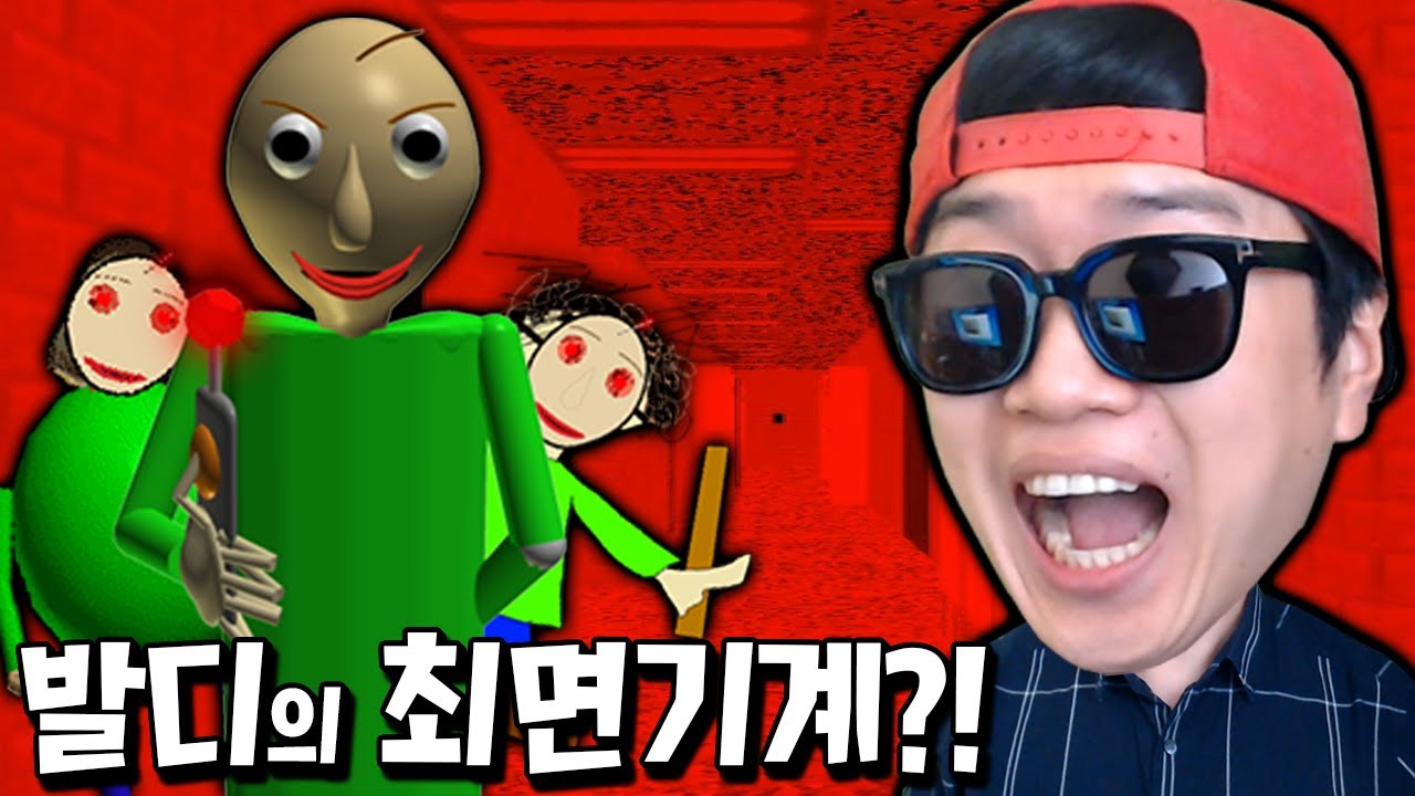 최면기계를 사용해 모든 빌런을 죽이는 발디쌤?! 이건 막아야 해! _ 발디의 수학교실